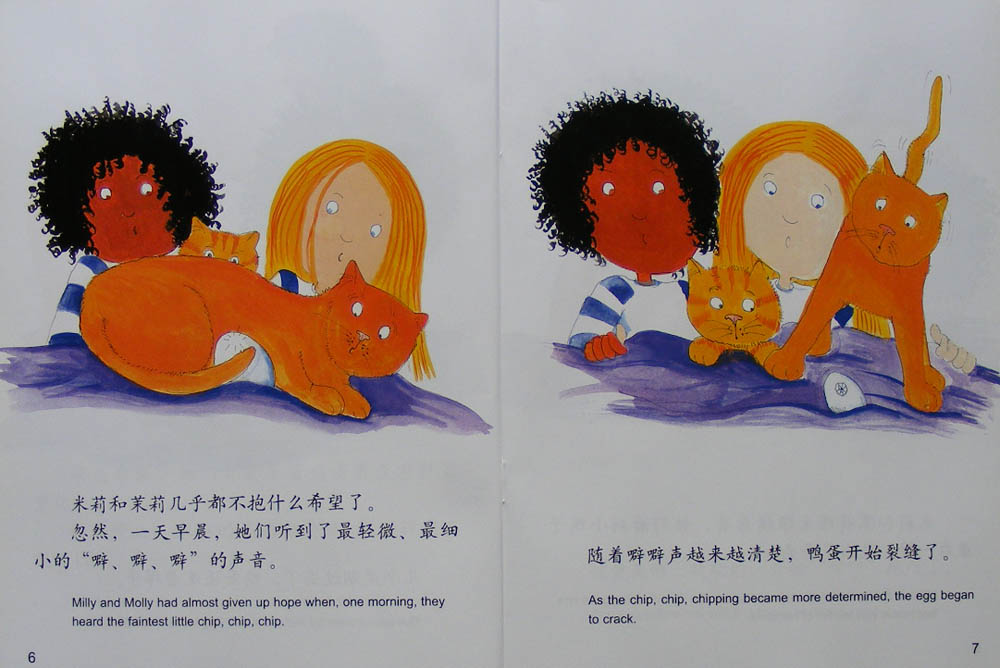 米莉、茉莉和扁嘴巴 (05),绘本,绘本故事,绘本阅读,故事书,童书,图画书,课外阅读